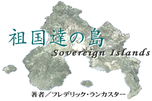 cB̓@`Sovereign Islands`