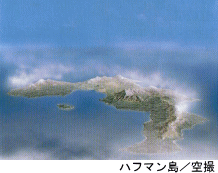 ハフマン島／空撮